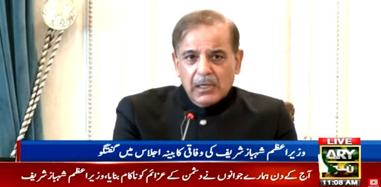 PM Shehbaz Sharif, Defence Day, 1965 spirit, floods