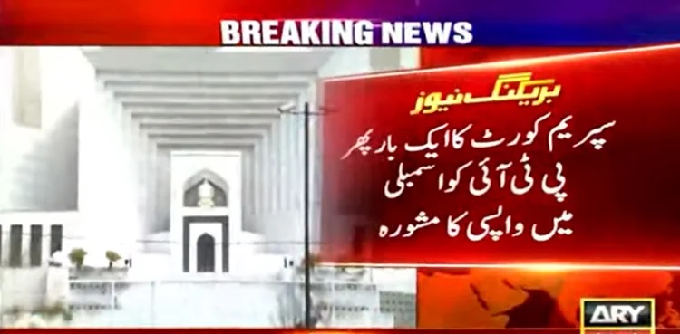 pti resignations