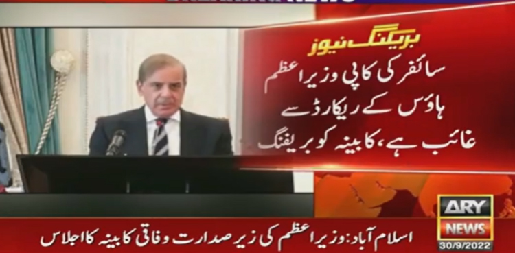 Cypher stolen, PMO audio leak, federal cabinet, diplomatic cable