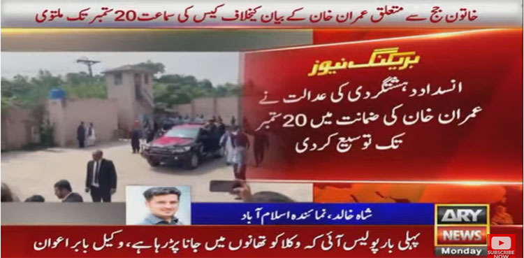 imran khan, terrorism case,