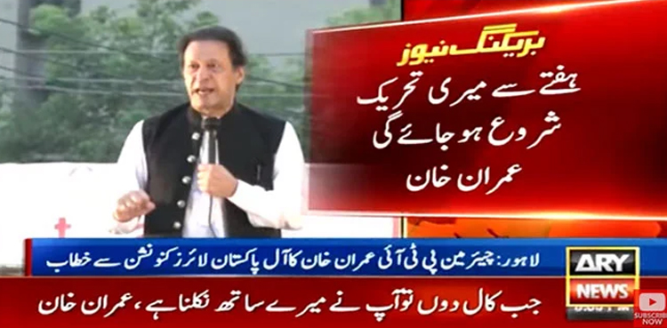 Imran Khan, protest movement, lawyer convention