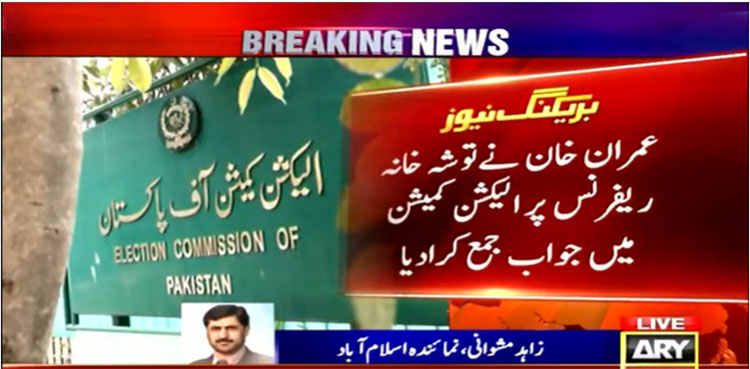 imran khan, toshakhana, ecp, gifts,