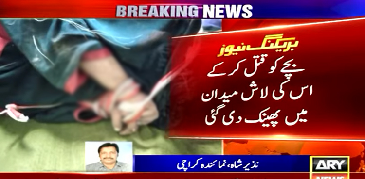 Tortured body, Khalid murder, Karachi, Afghan Camp, karachi minor boy murder