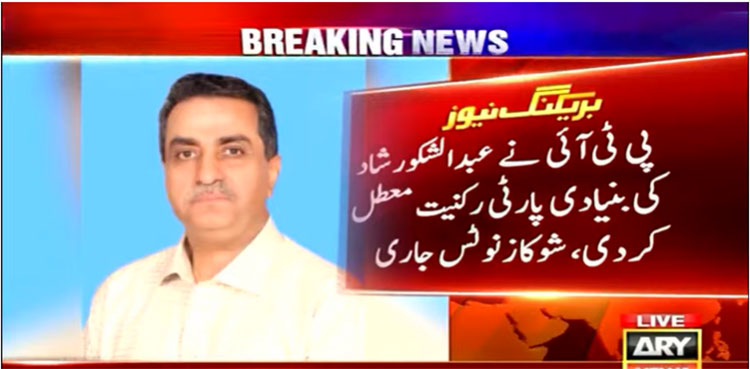 pti, shakoor shad, na-246 lyari,