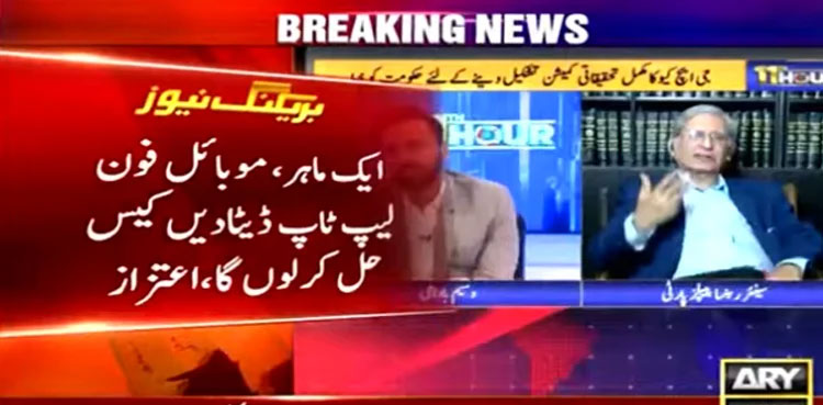 Aitzaz Ahsan, Arshad Sharif's murder, Case, PPP