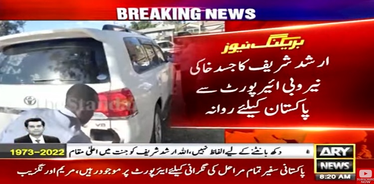 arshad sharif body pakistan kenya