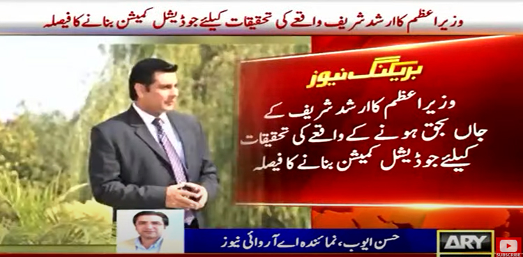 arshad sharif killing