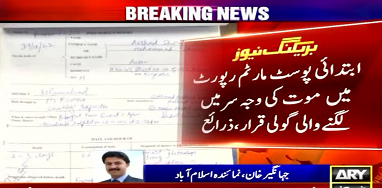 Arshad Sharif post-mortem report, Arshad Sharif killing, PIMS medical board,