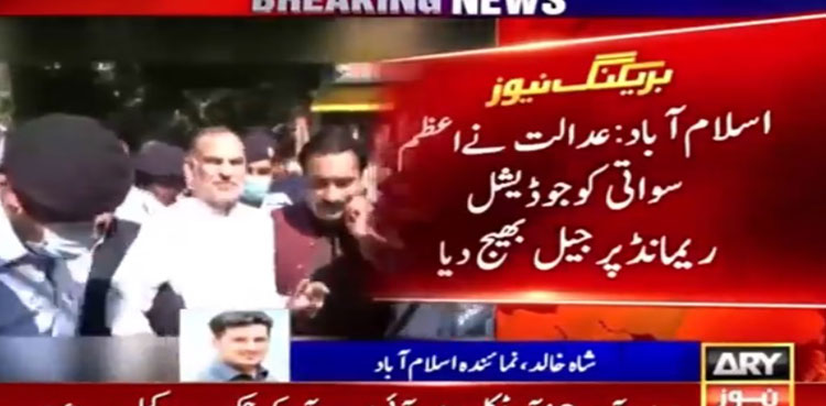 azam swati judicial remand