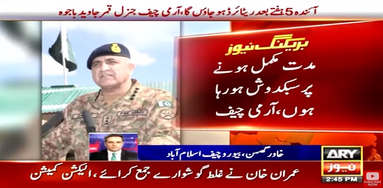 coas general qamar javed bajwa