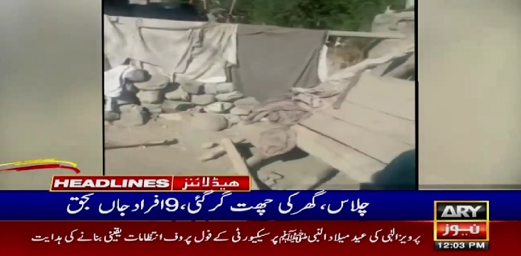 chilas roof collapse nine killed