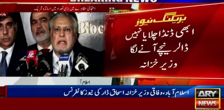 Ishaq Dar, 200rs, Dollar, Federal Minister