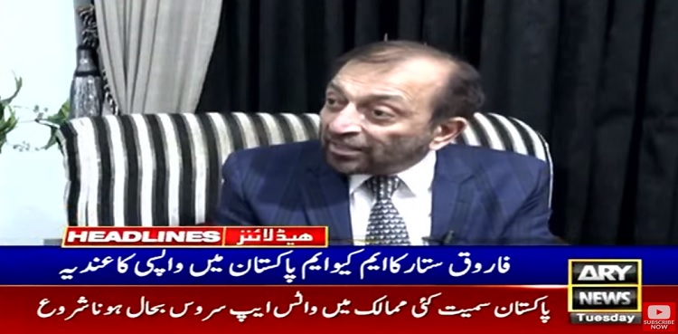 Farooq Sattar, joining back, MQM-P