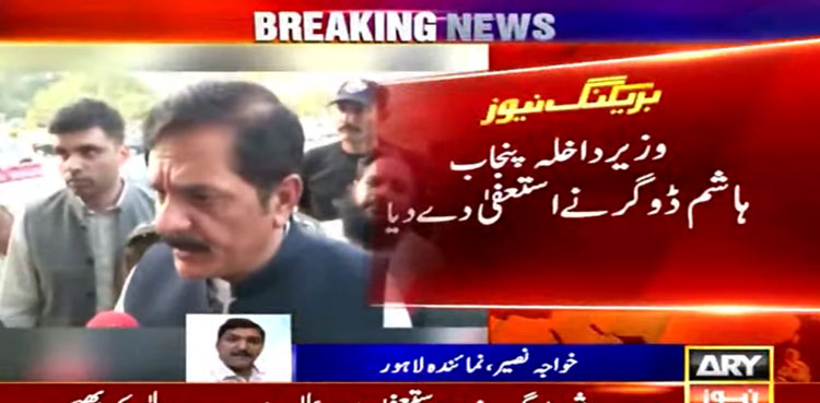 Hashim Dogar resigns, Punjab Home Minister, PTI, resigns