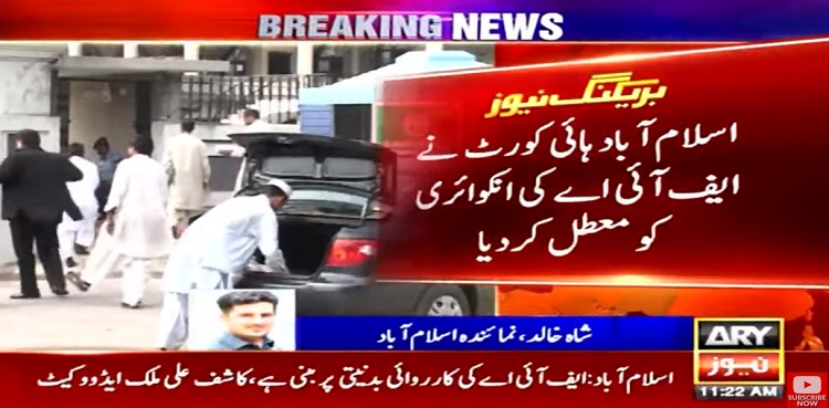 ARY Agreement with PTV