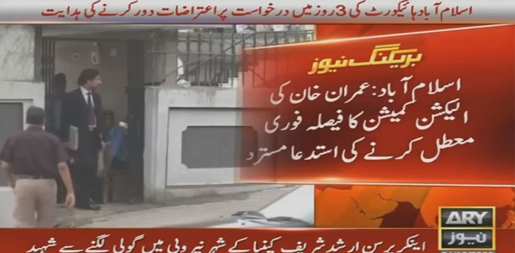 Imran Khan IHC Disqualification