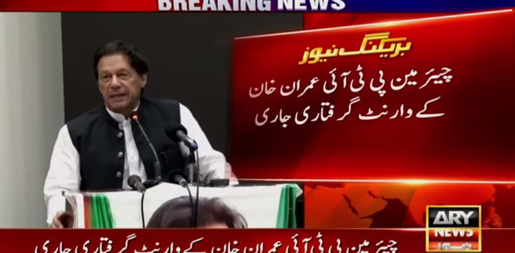 Imran Khan Arrest Warrant, Margalla Police Station, PTI, Imran Khan