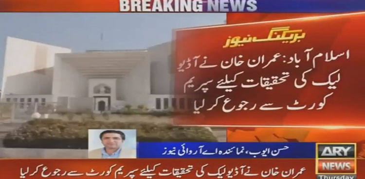 Imran-Khan-SC-audio-leaks