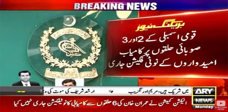 ECP, Imran Khan victory notification, victory notification