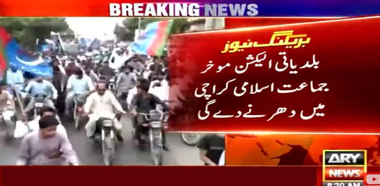 JI Protest on Karachi LG polls