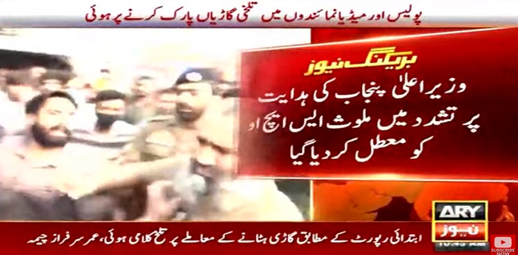 punjab cm suspends SHO torture journalists