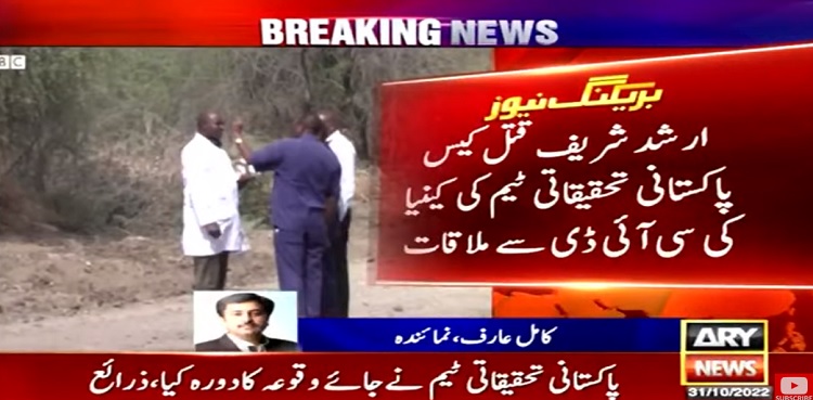 arshad sharif killing kenya cid investigation team
