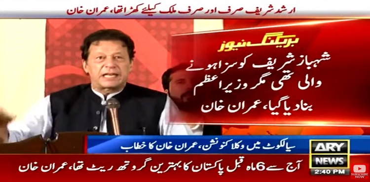 Imran Khan in Sialkot