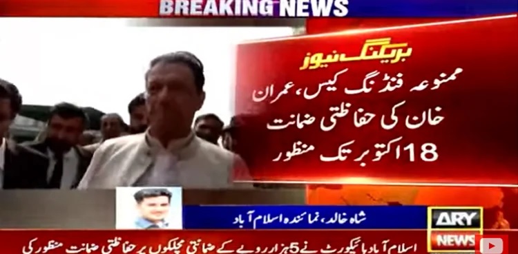 Imran-Khan