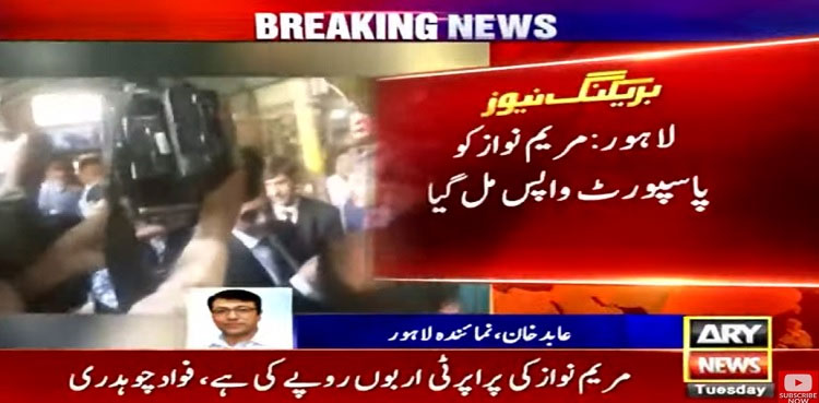 maryam nawaz sharif