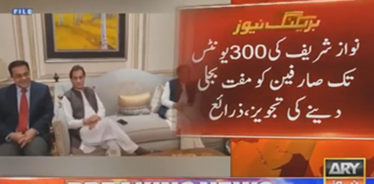 ex-pm nawaz sharif