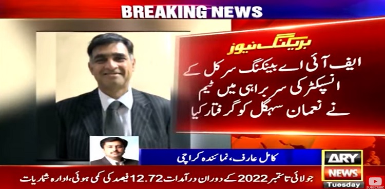 FIA arrest Noman Sehgal