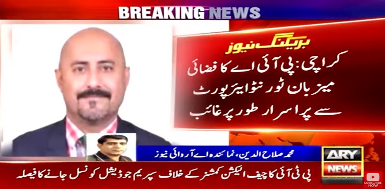 PIA steward missing canada