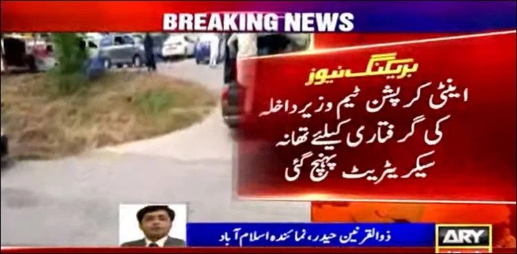 rana sanaullah arrest