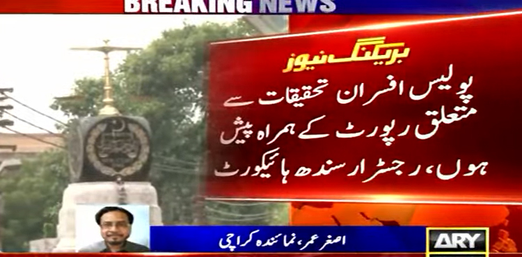 minor gang-rape case