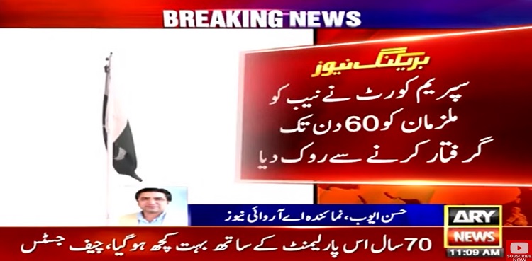 SC reko diq corruption case BHC