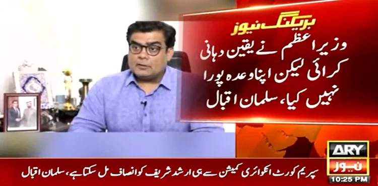 Salman Iqbal, Arshad Sharif murder probe, inquiry commission, Arshad Sharif assassination