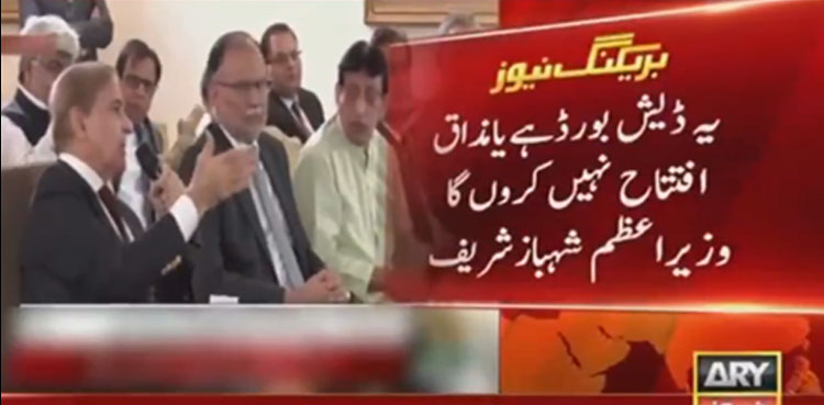 Shehbaz Sharif, Flood Relief, aid dashboard, substandard