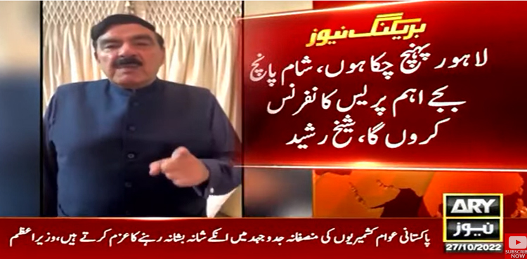 sheikh rasheed press conference