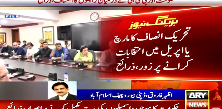 govt backdoor talks
