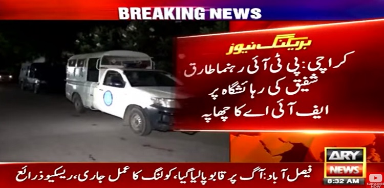 FIA raid PTI leader Tariq Shafi