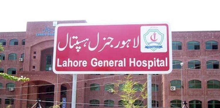 girl, missing, Lahore general hospital  