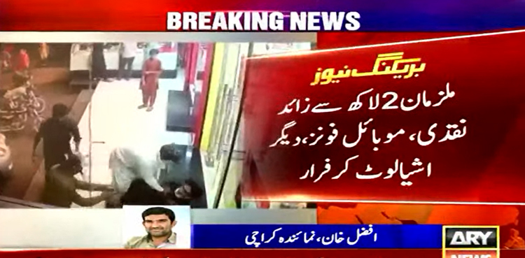 CCTV, footage, armed robbers, sweet shop, Karachi
