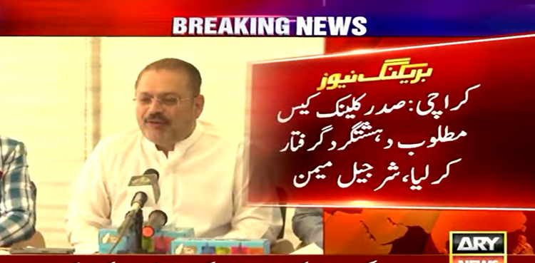 Suspect arrested, gun attack, Chinese dental clinic, Karachi