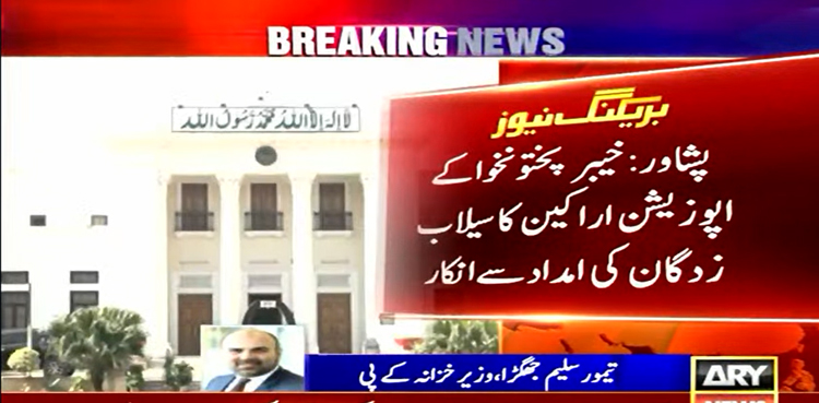 KP opposition, salary deduction, flood relief fund