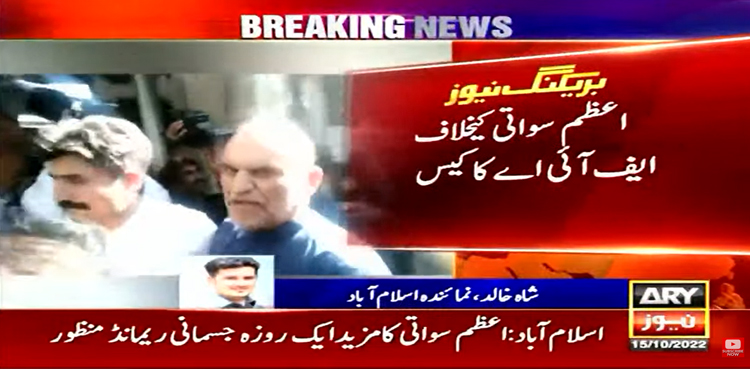 Azam Swati, physical remand, FIA