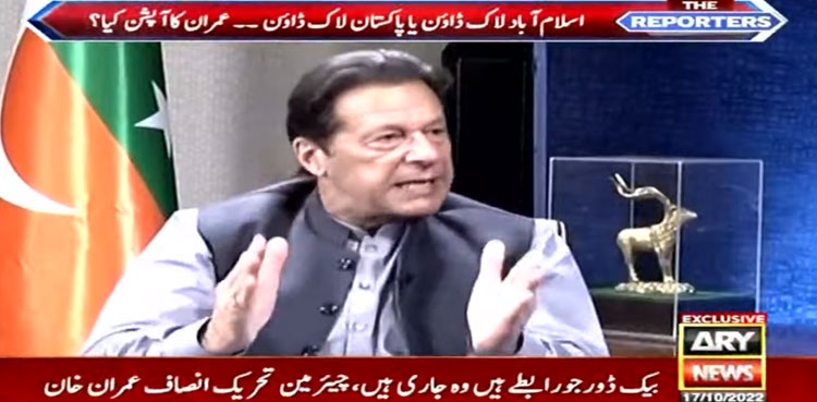 Imran Khan, exclusive interview, ARY News Reporters show, elections