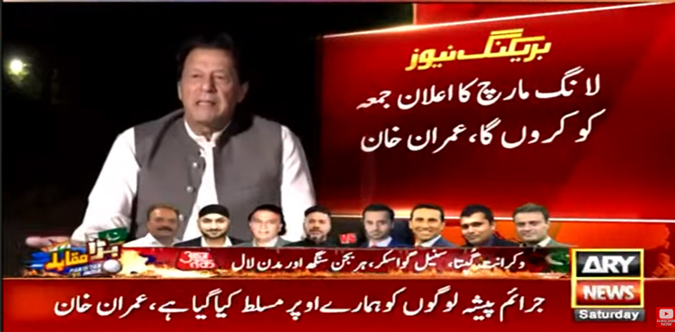 Imran Khan, long march, date, Islamabad, PTI