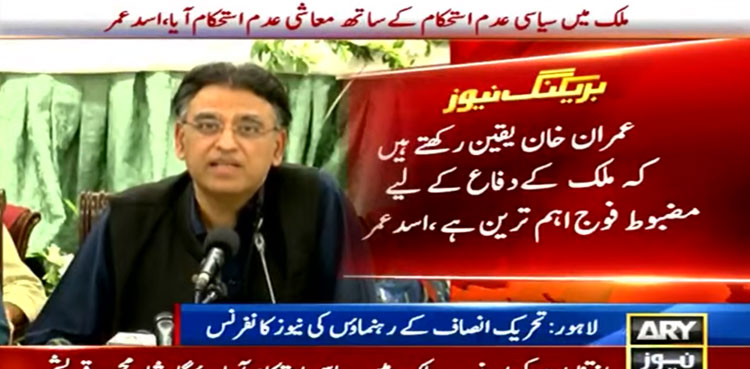 Asad Umar, Imran Khan, COAS Bajwa, PTI presser