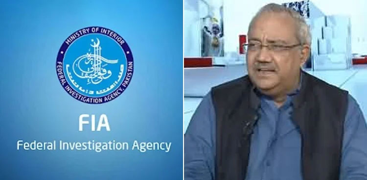 FIA, Chaudhry Ghulam Hussain, arrest, statement