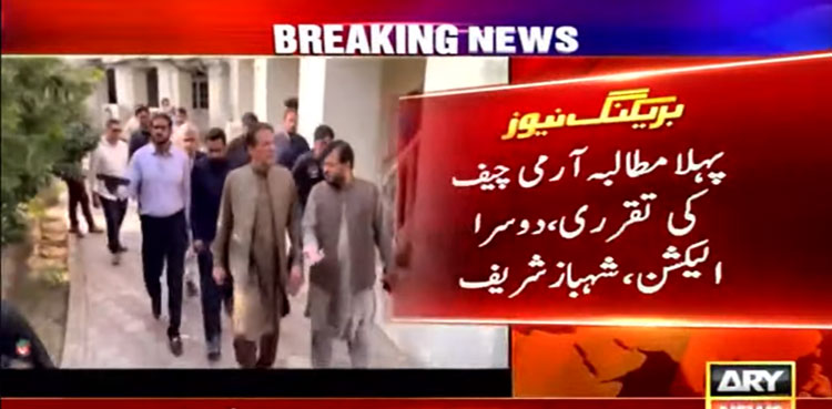 PM Shehbaz Sharif, Imran Khan, talks, negotiations, COAS, elections